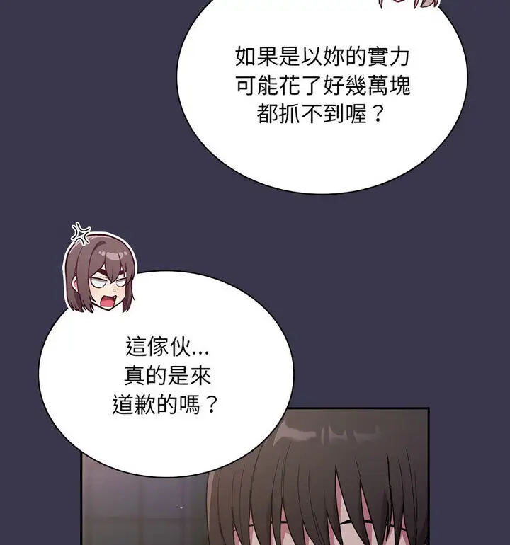 漫画《陌生的未婚妻》第75话第145张图
