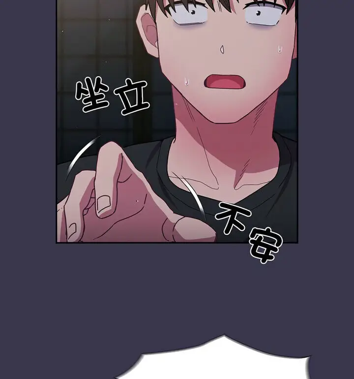 漫画《陌生的未婚妻》第75话第146张图