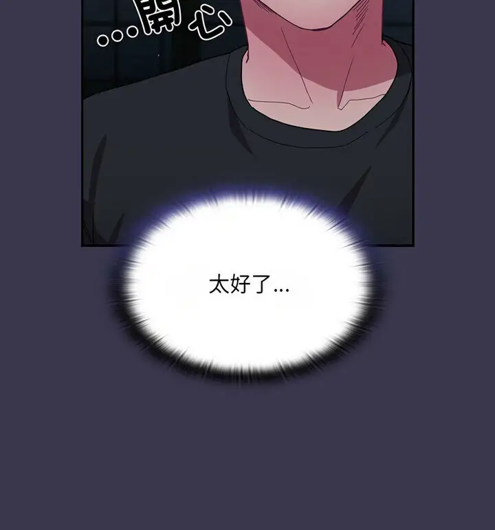 漫画《陌生的未婚妻》第75话第148张图