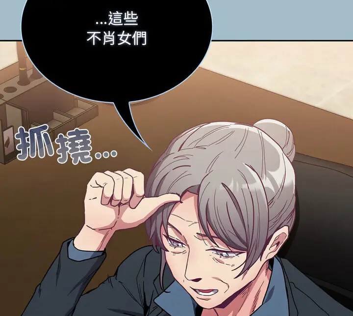 漫画《陌生的未婚妻》第75话第156张图