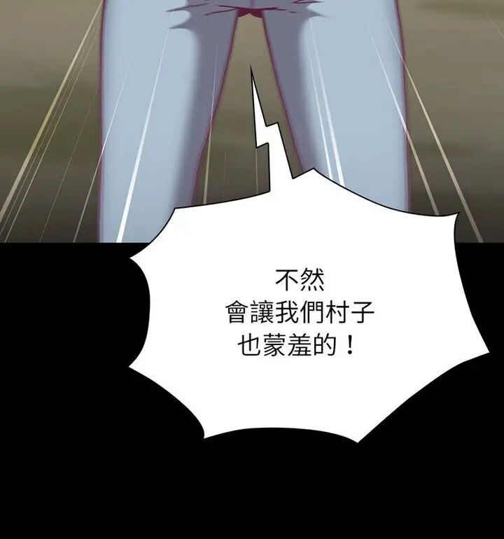 漫画《陌生的未婚妻》第75话第18张图