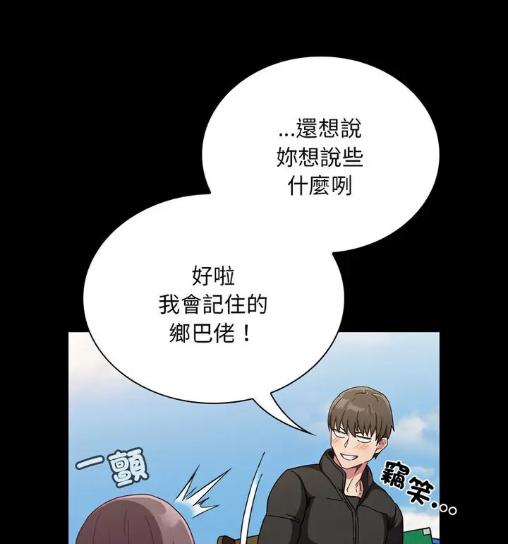 漫画《陌生的未婚妻》第75话第19张图