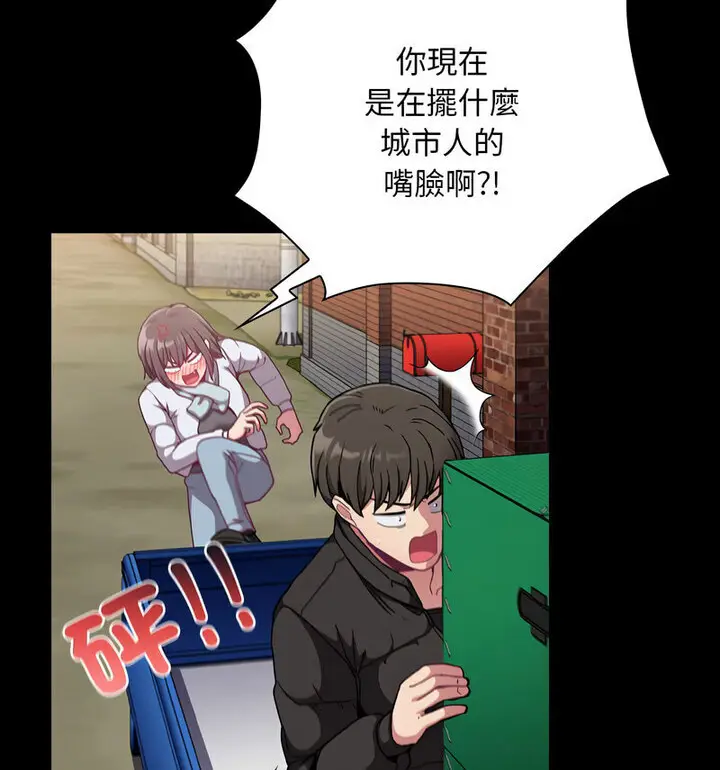 漫画《陌生的未婚妻》第75话第21张图