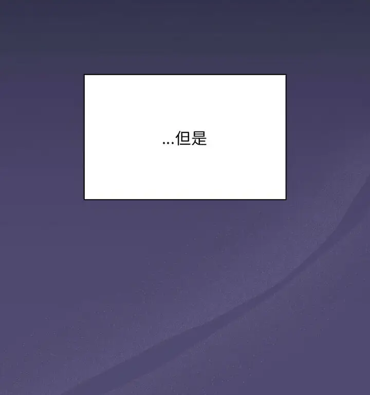 漫画《陌生的未婚妻》第75话第29张图