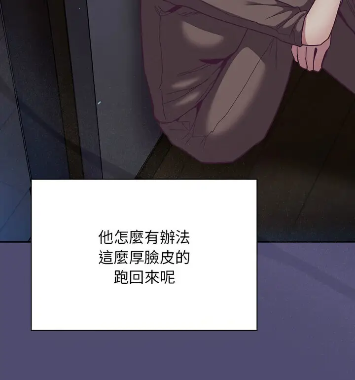 漫画《陌生的未婚妻》第75话第31张图