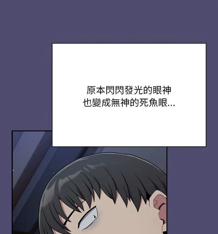 漫画《陌生的未婚妻》第75话第32张图