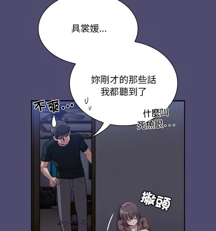 漫画《陌生的未婚妻》第75话第34张图