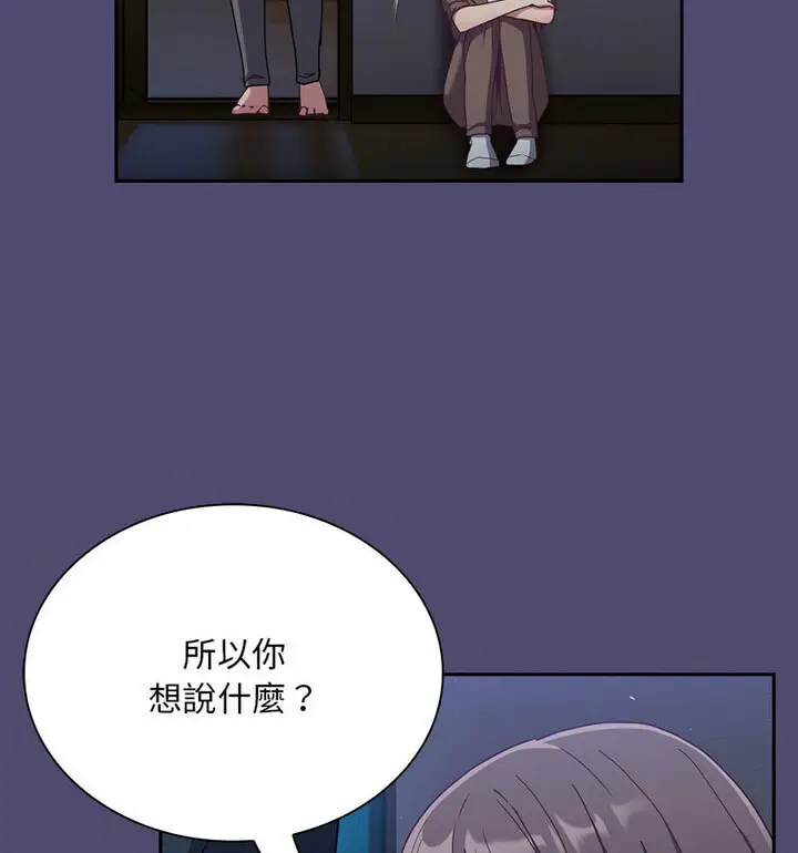 漫画《陌生的未婚妻》第75话第35张图