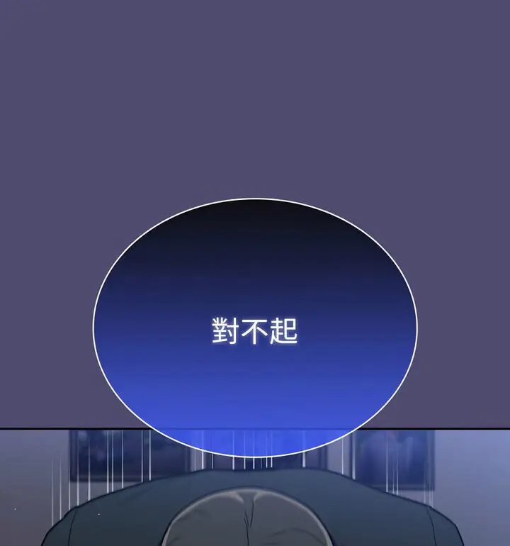漫画《陌生的未婚妻》第75话第37张图