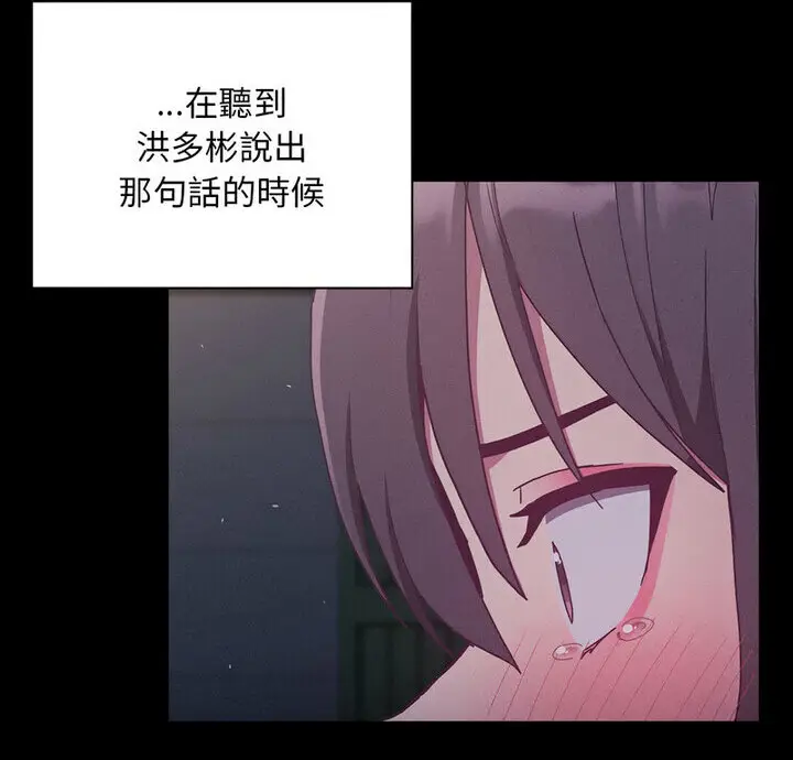 漫画《陌生的未婚妻》第75话第4张图