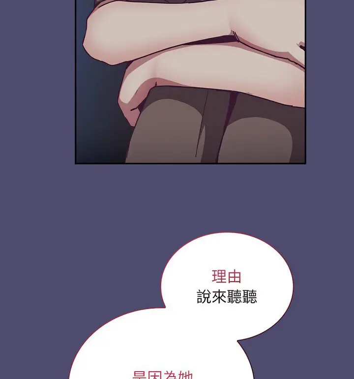 漫画《陌生的未婚妻》第75话第41张图