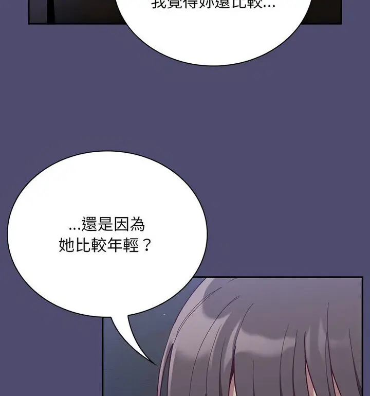 漫画《陌生的未婚妻》第75话第43张图