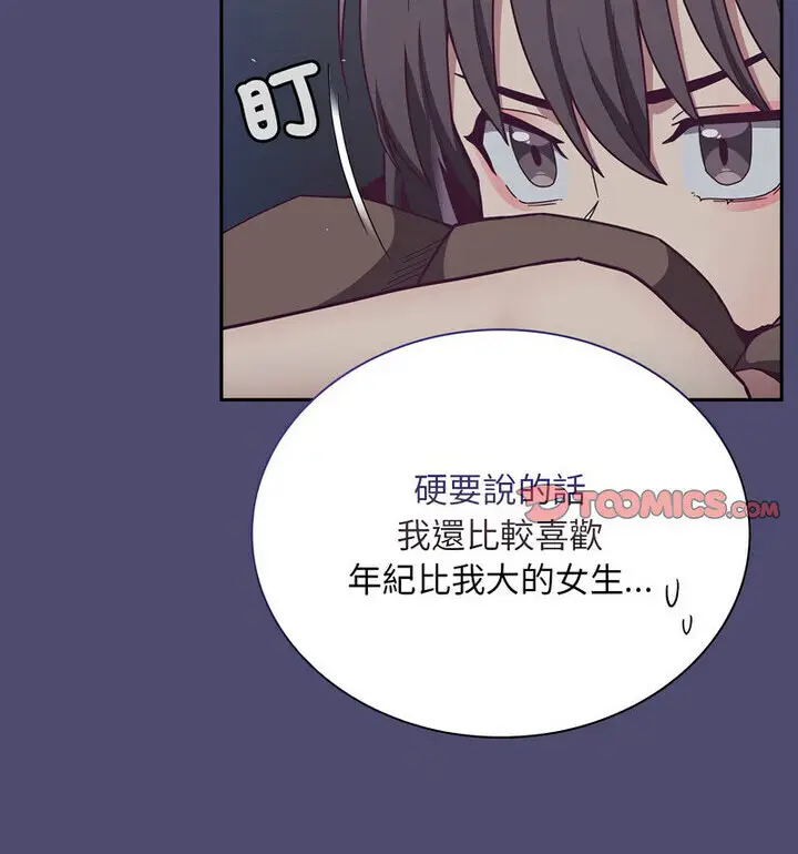 漫画《陌生的未婚妻》第75话第44张图