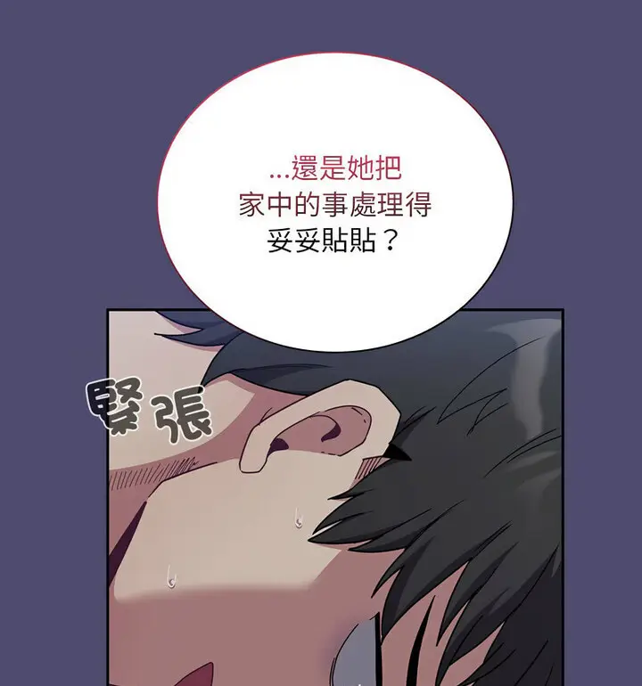 漫画《陌生的未婚妻》第75话第45张图