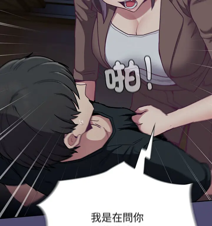 漫画《陌生的未婚妻》第75话第48张图