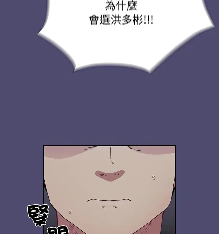 漫画《陌生的未婚妻》第75话第49张图
