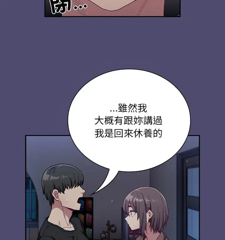 漫画《陌生的未婚妻》第75话第50张图
