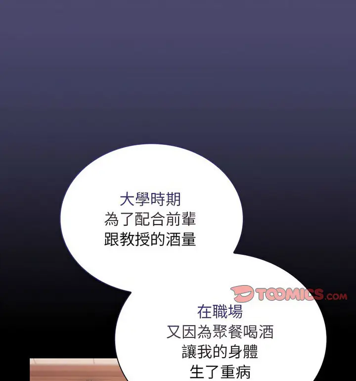漫画《陌生的未婚妻》第75话第52张图