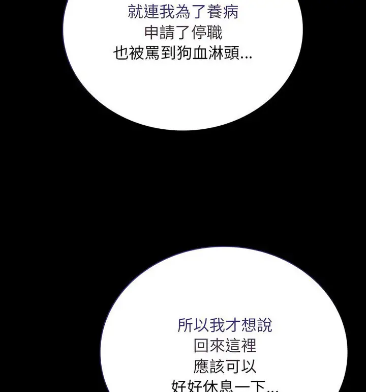 漫画《陌生的未婚妻》第75话第54张图