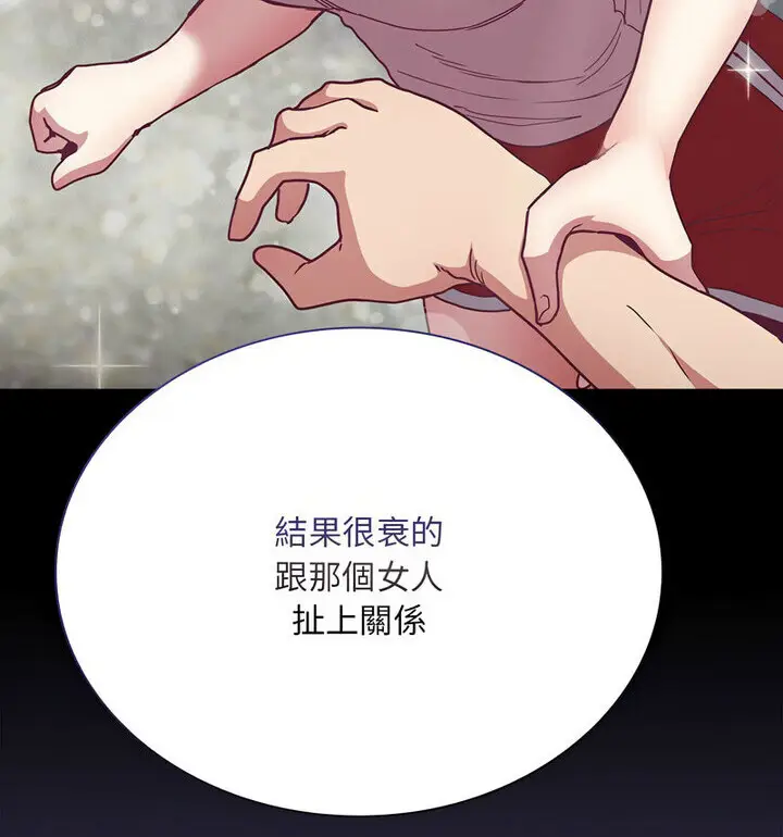 漫画《陌生的未婚妻》第75话第56张图