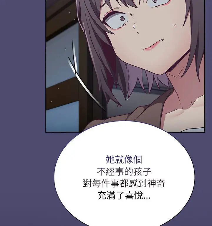 漫画《陌生的未婚妻》第75话第58张图