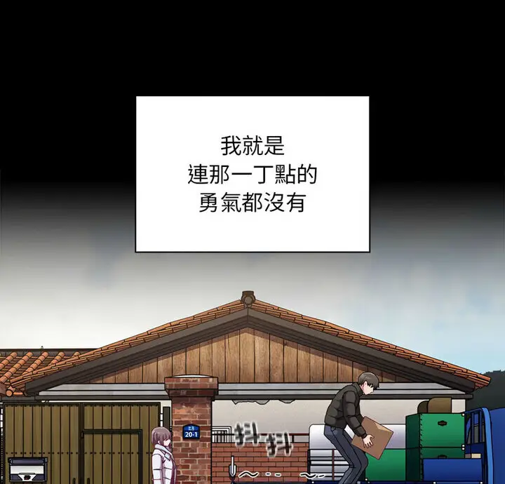 漫画《陌生的未婚妻》第75话第6张图