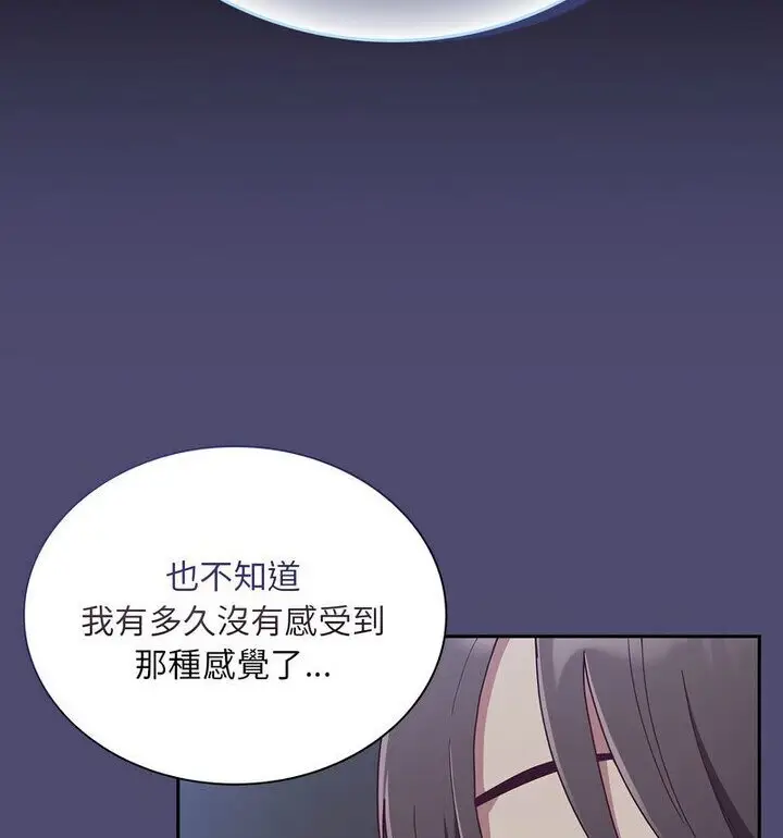 漫画《陌生的未婚妻》第75话第62张图