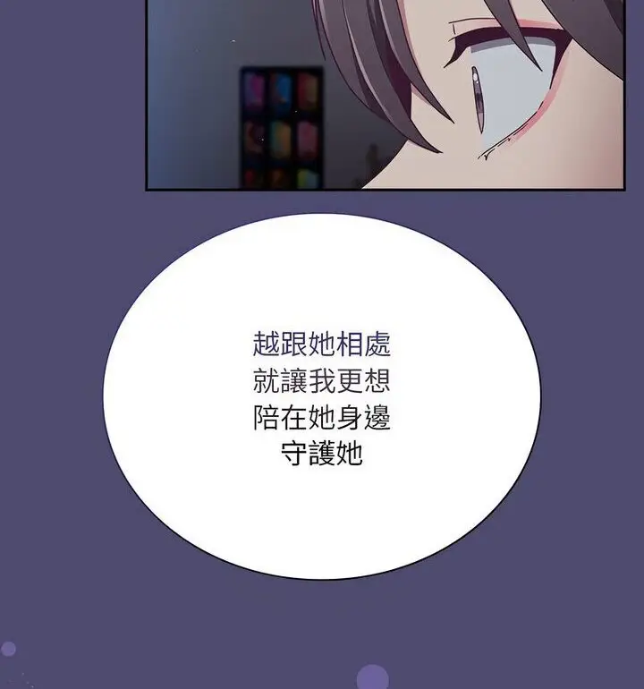 漫画《陌生的未婚妻》第75话第63张图