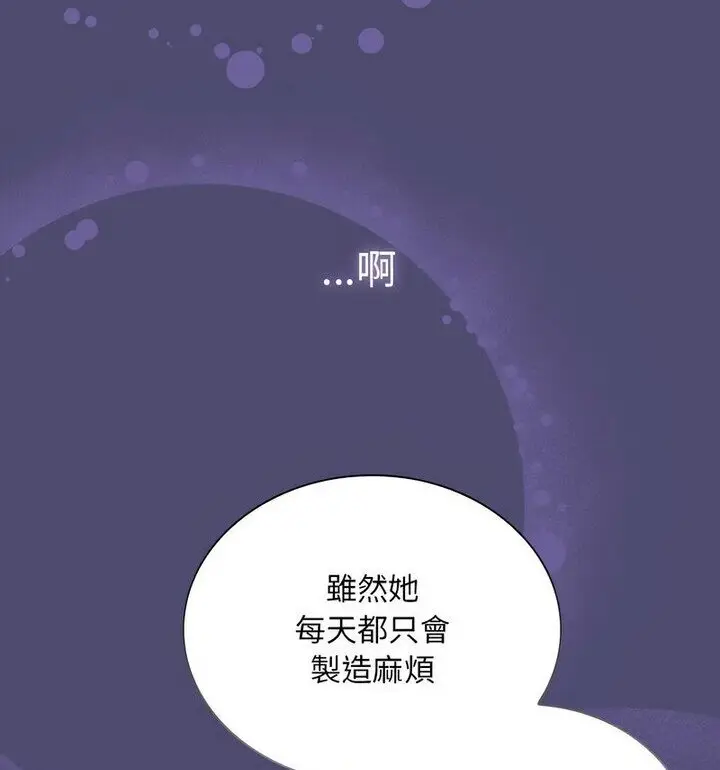 漫画《陌生的未婚妻》第75话第64张图