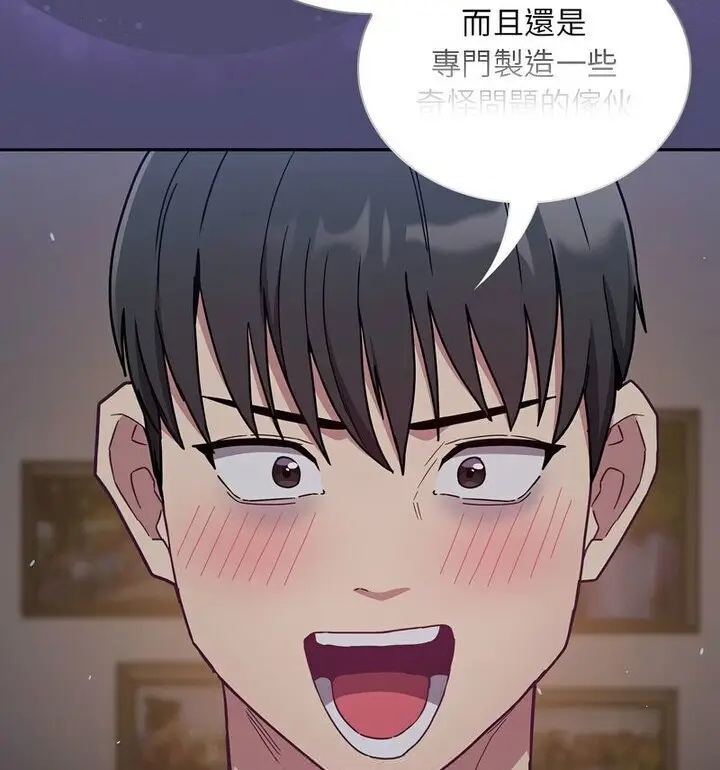 漫画《陌生的未婚妻》第75话第65张图