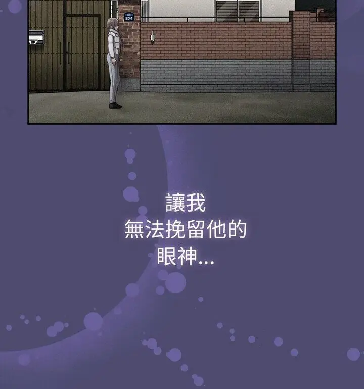 漫画《陌生的未婚妻》第75话第68张图