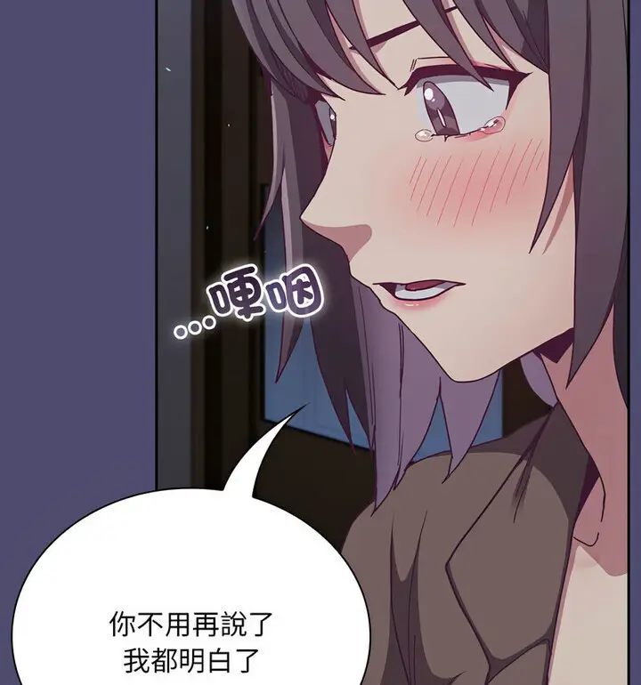 漫画《陌生的未婚妻》第75话第71张图