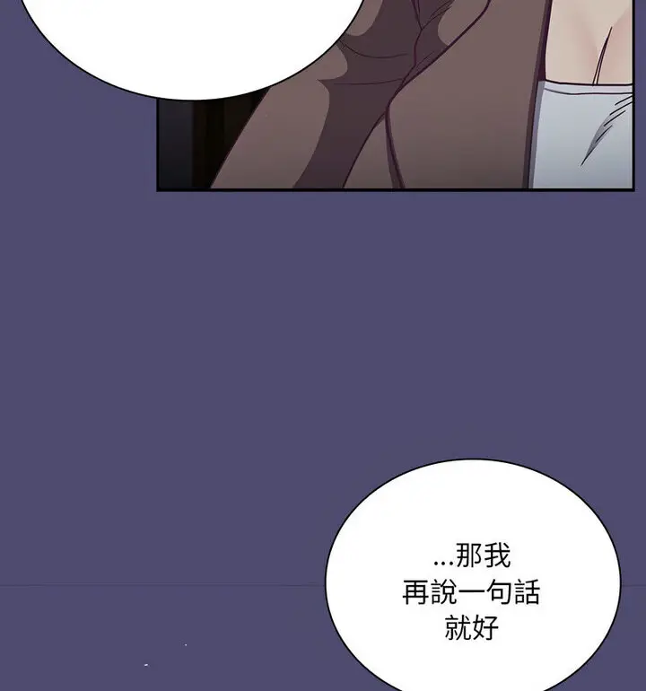 漫画《陌生的未婚妻》第75话第72张图