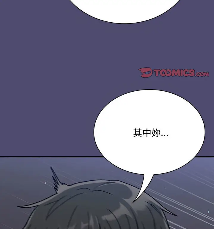 漫画《陌生的未婚妻》第75话第77张图