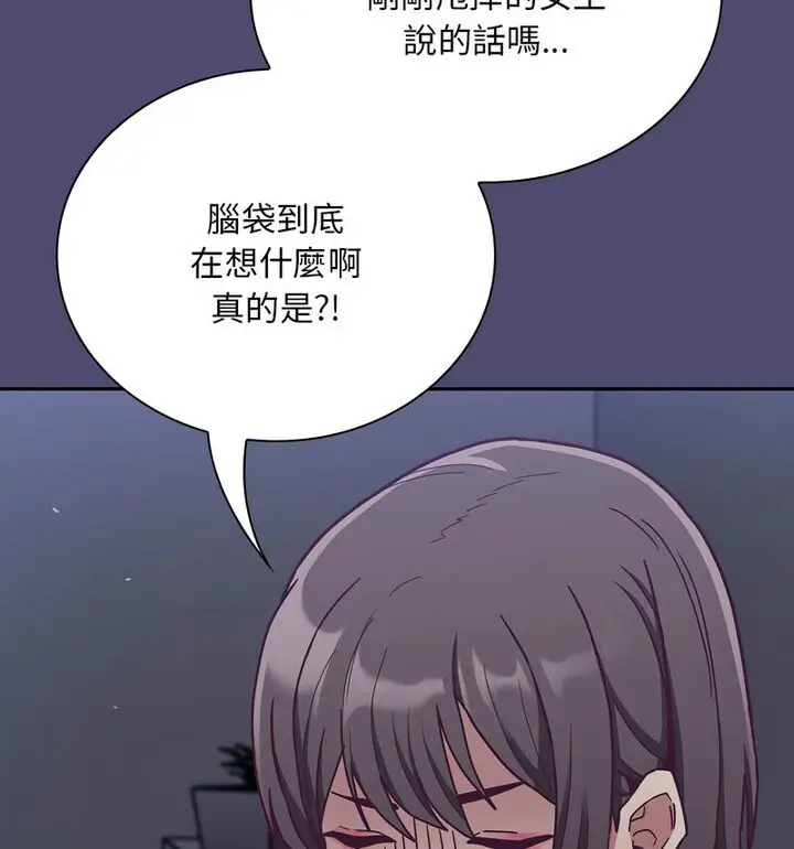 漫画《陌生的未婚妻》第75话第81张图