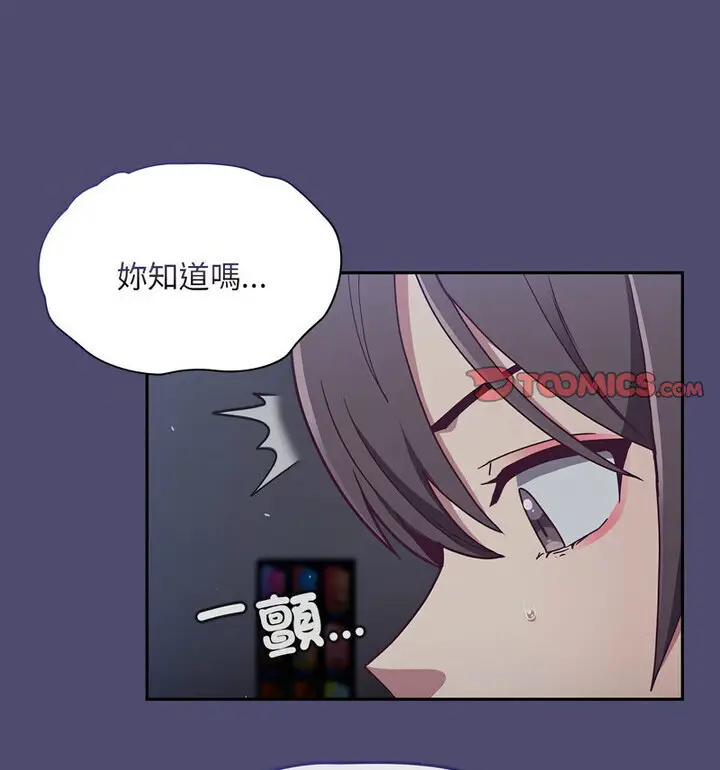 漫画《陌生的未婚妻》第75话第85张图