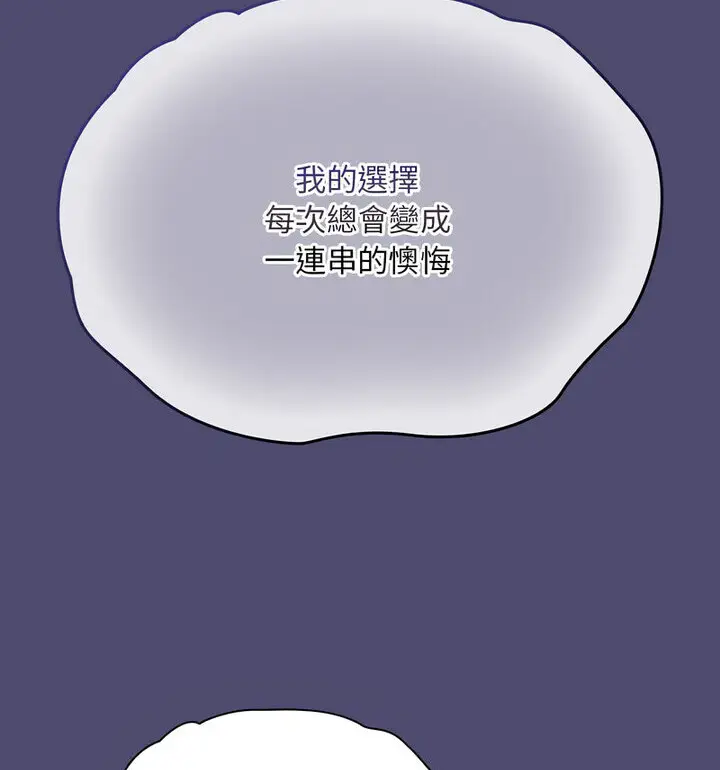 漫画《陌生的未婚妻》第75话第86张图