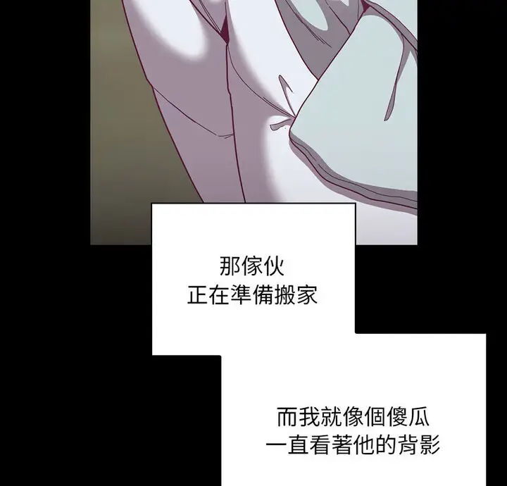 漫画《陌生的未婚妻》第75话第9张图