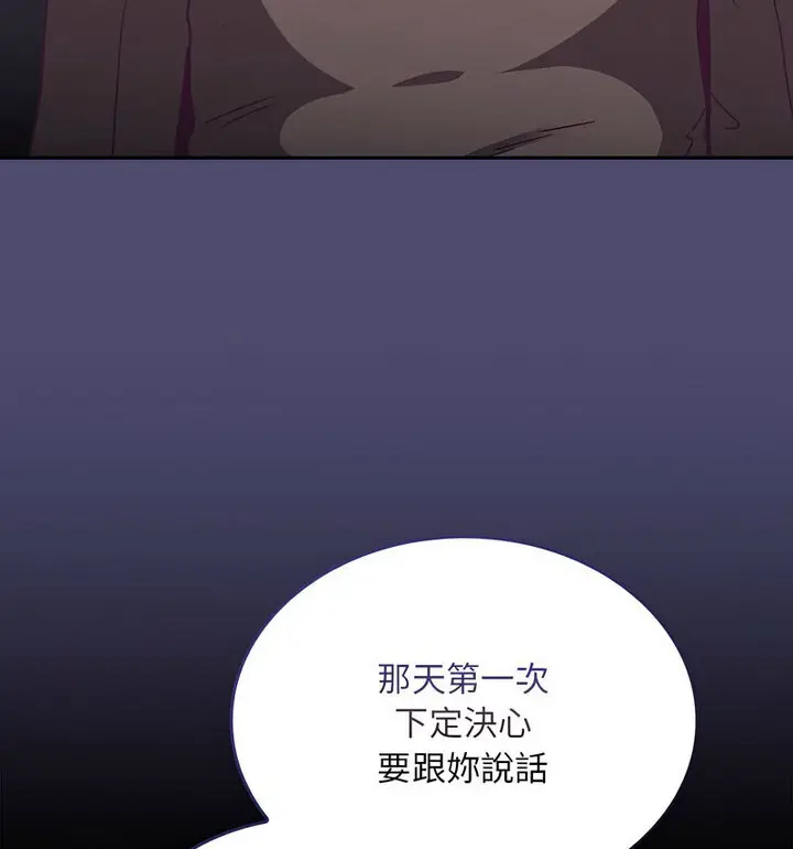 漫画《陌生的未婚妻》第75话第91张图