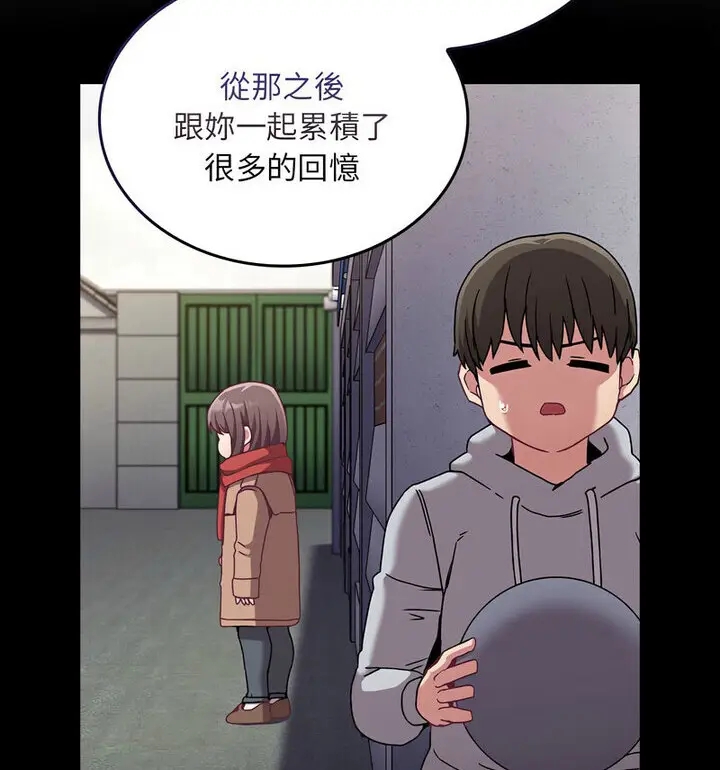 漫画《陌生的未婚妻》第75话第92张图