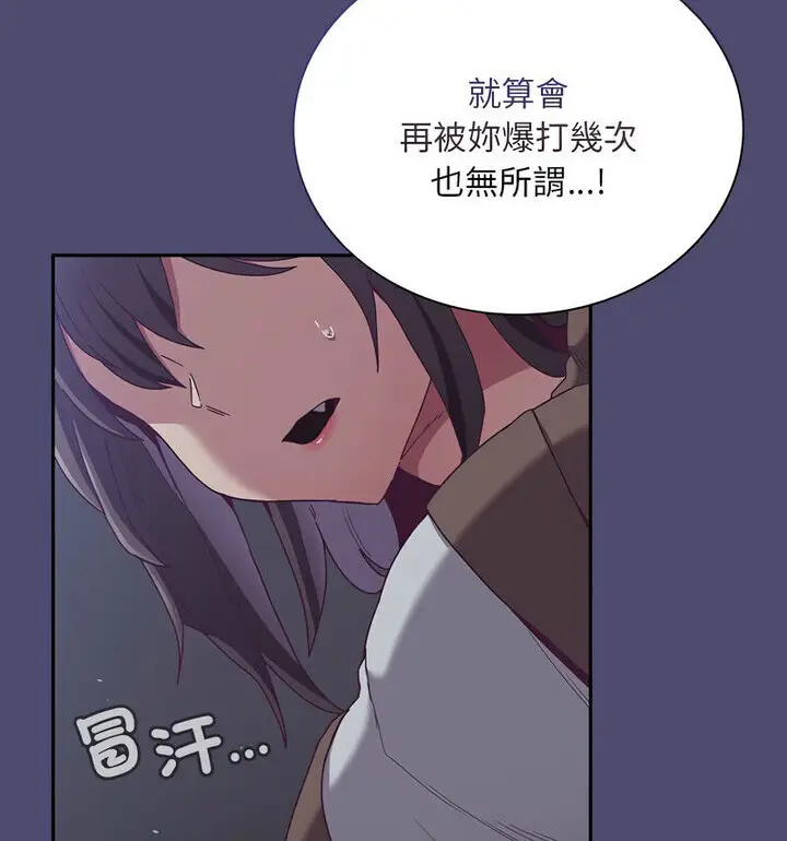 漫画《陌生的未婚妻》第75话第94张图