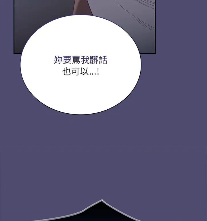 漫画《陌生的未婚妻》第75话第95张图