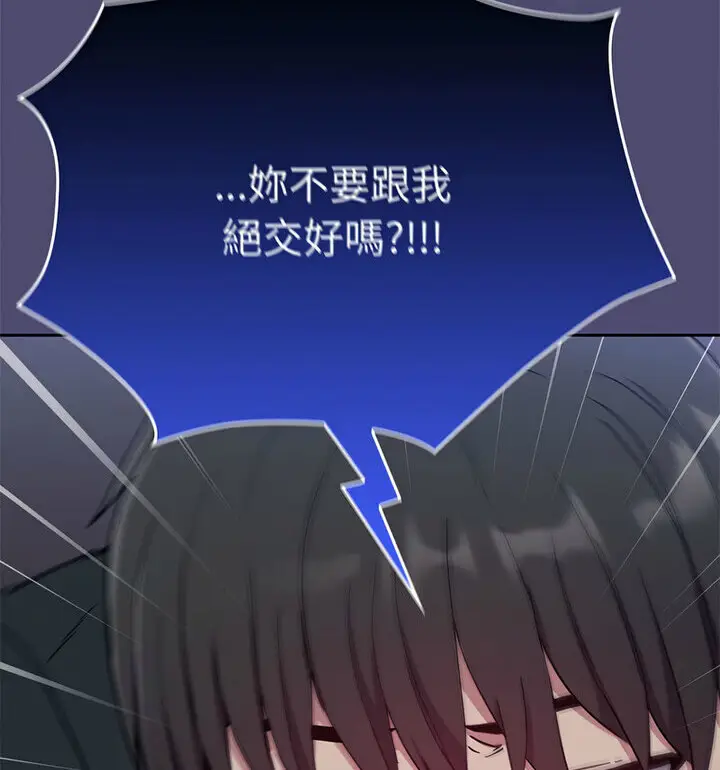漫画《陌生的未婚妻》第75话第96张图