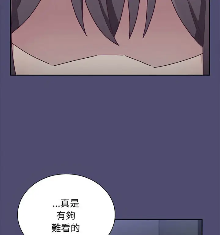 漫画《陌生的未婚妻》第75话第99张图