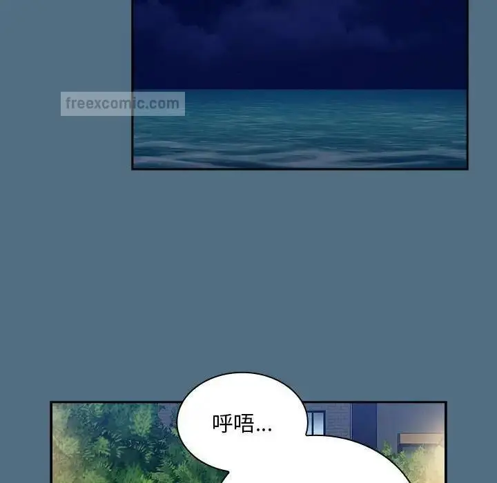 漫画《陌生的未婚妻》第76话第100张图