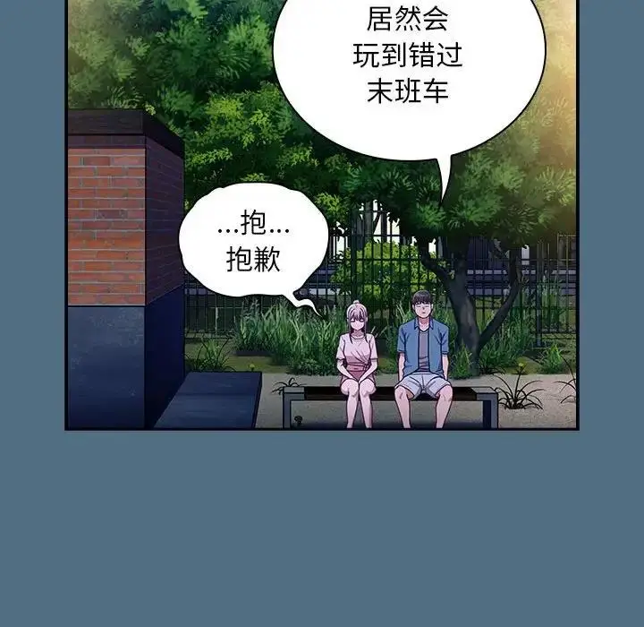 漫画《陌生的未婚妻》第76话第101张图