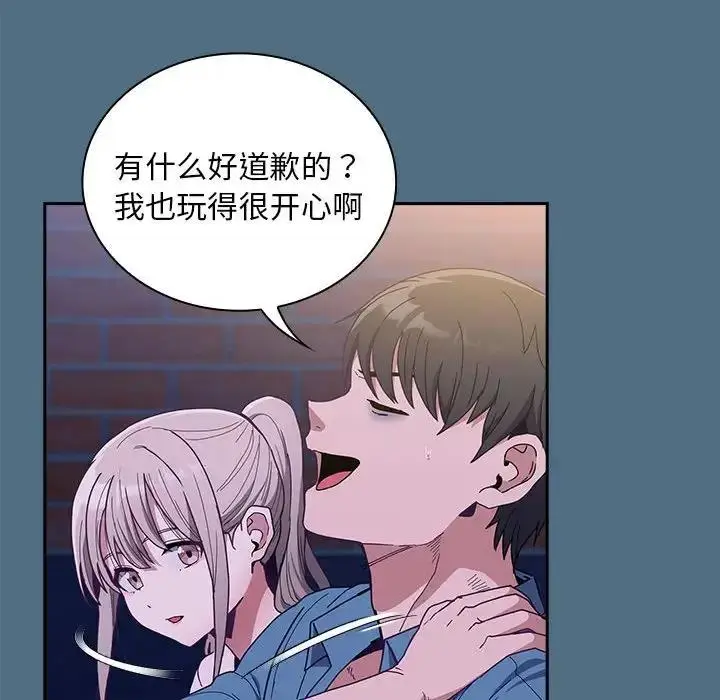 漫画《陌生的未婚妻》第76话第102张图