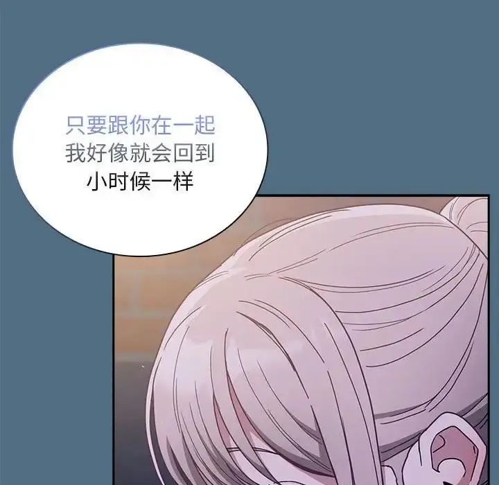 漫画《陌生的未婚妻》第76话第104张图
