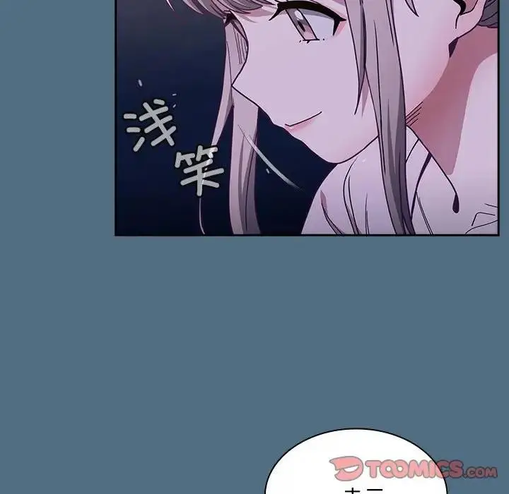 漫画《陌生的未婚妻》第76话第105张图