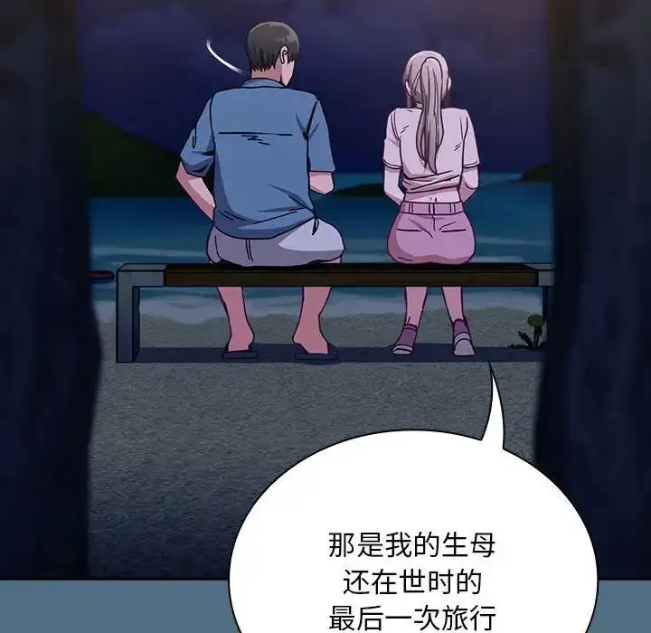 漫画《陌生的未婚妻》第76话第109张图